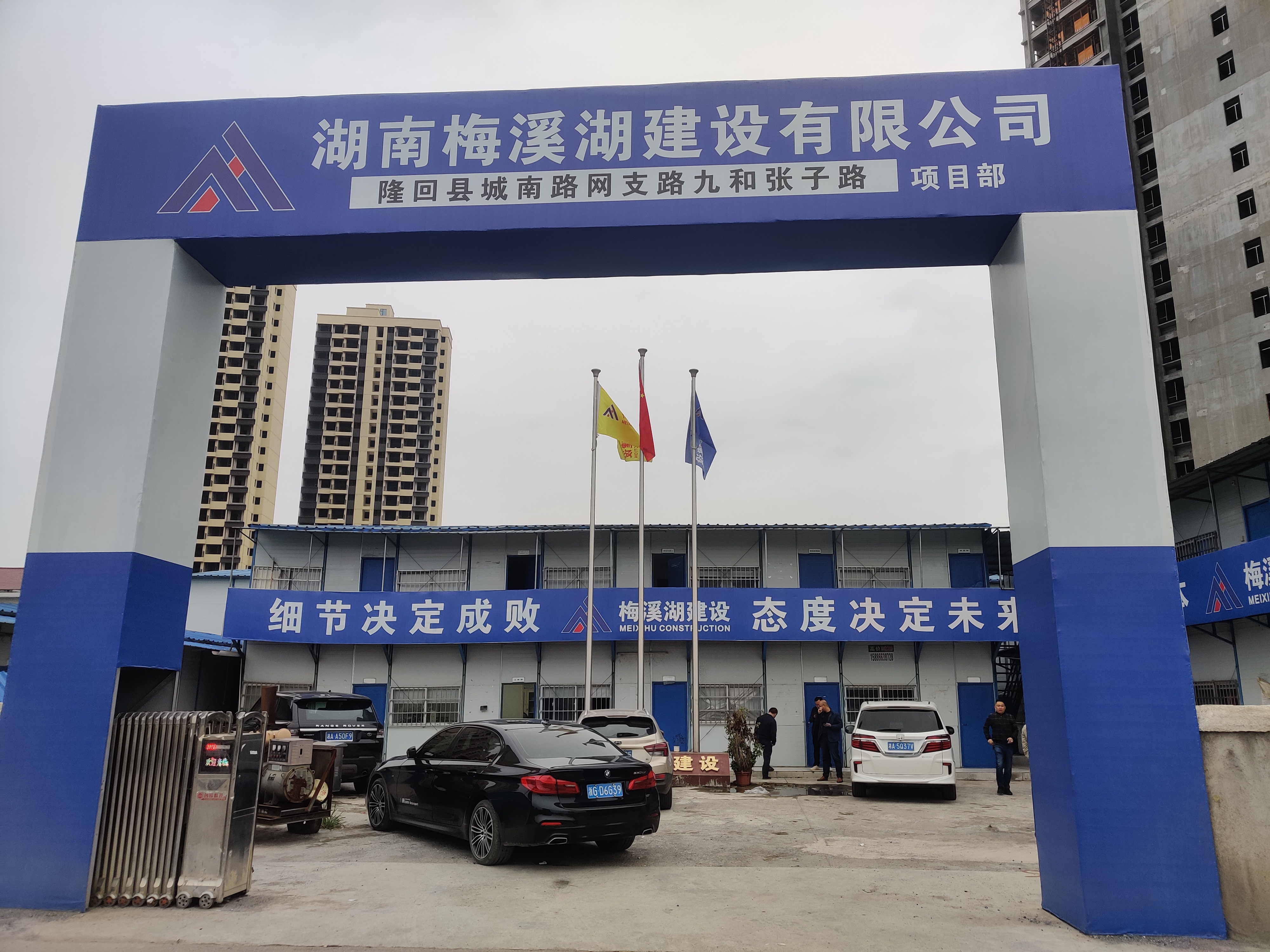 隆回縣城南路網(wǎng)支路九、張子路項(xiàng)目
